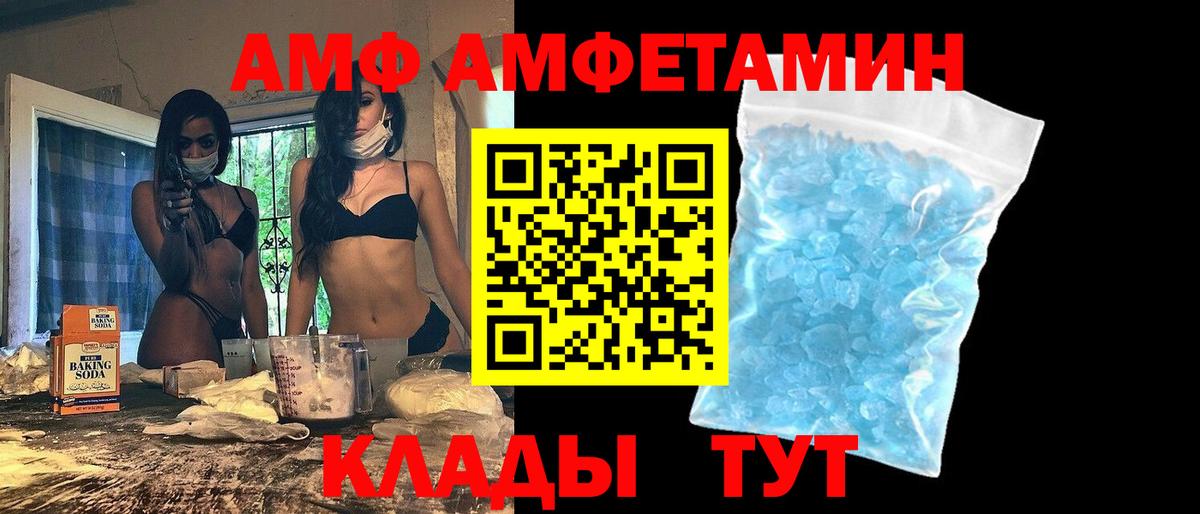 Амфетамин Розовый Кстово