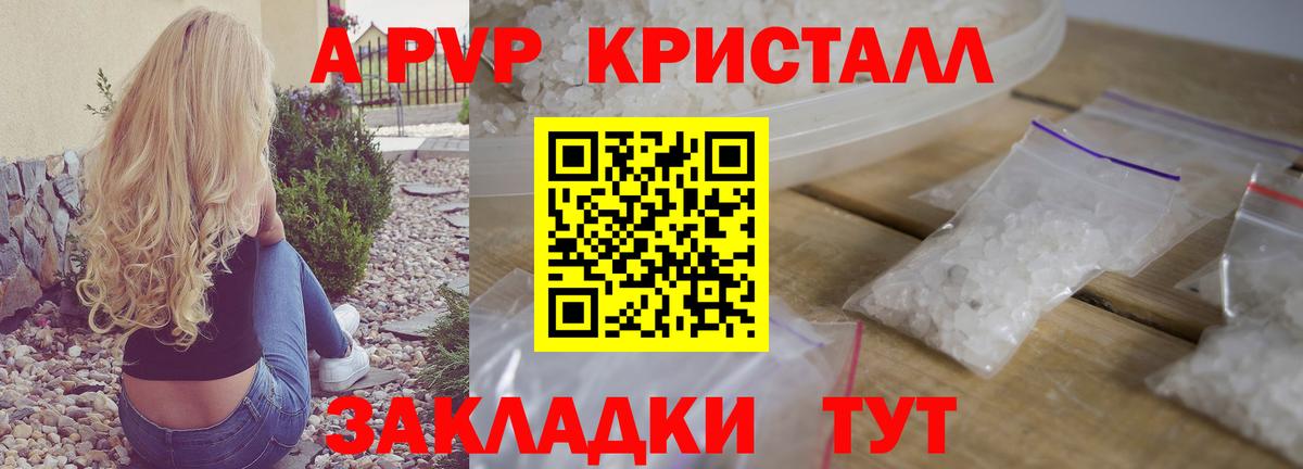 Alpha-PVP мука  A PVP  А ПВП VHQ  Кстово  Вход с VPN 