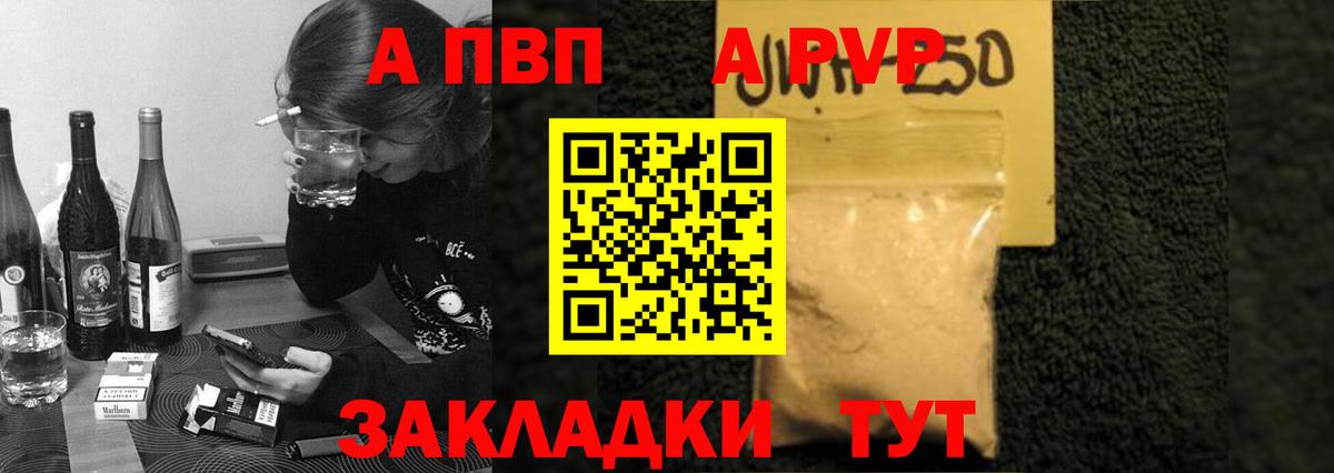 Alfa_PVP крисы CK Кстово