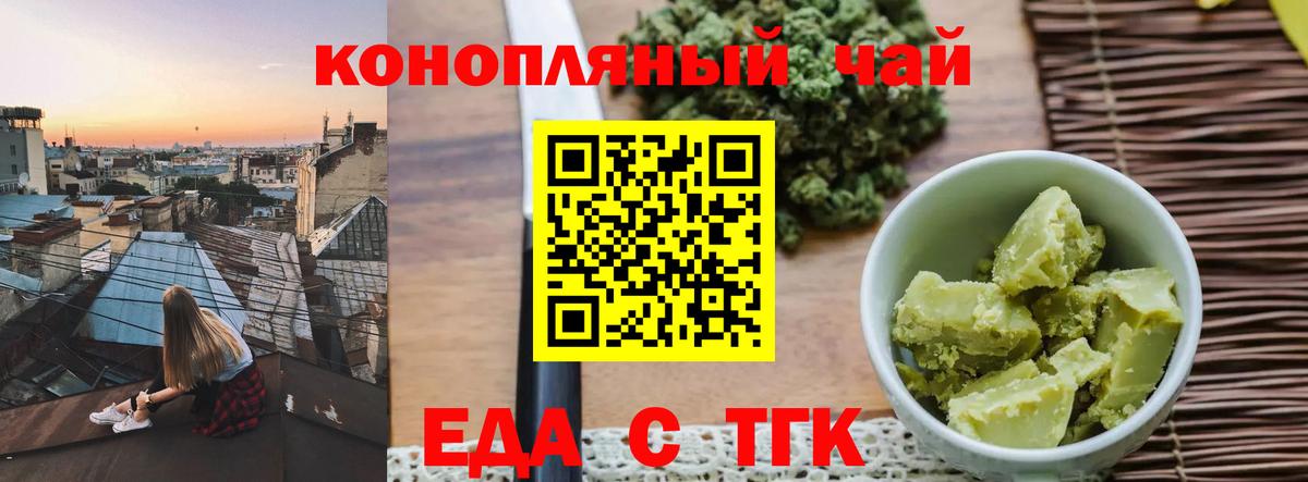 Кстово  Canna-Cookies конопля  Вход с VPN 