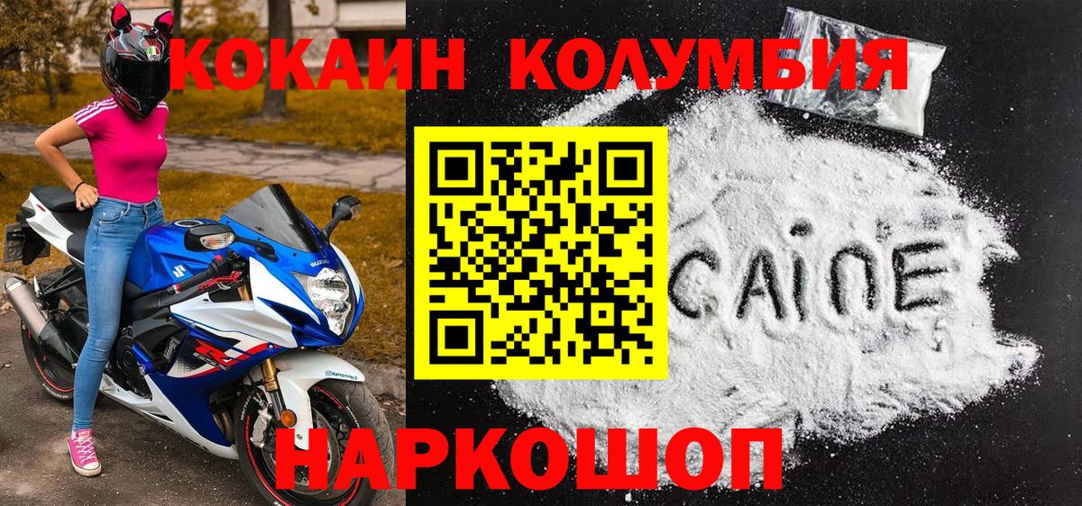 КОКАИН 99% Кстово