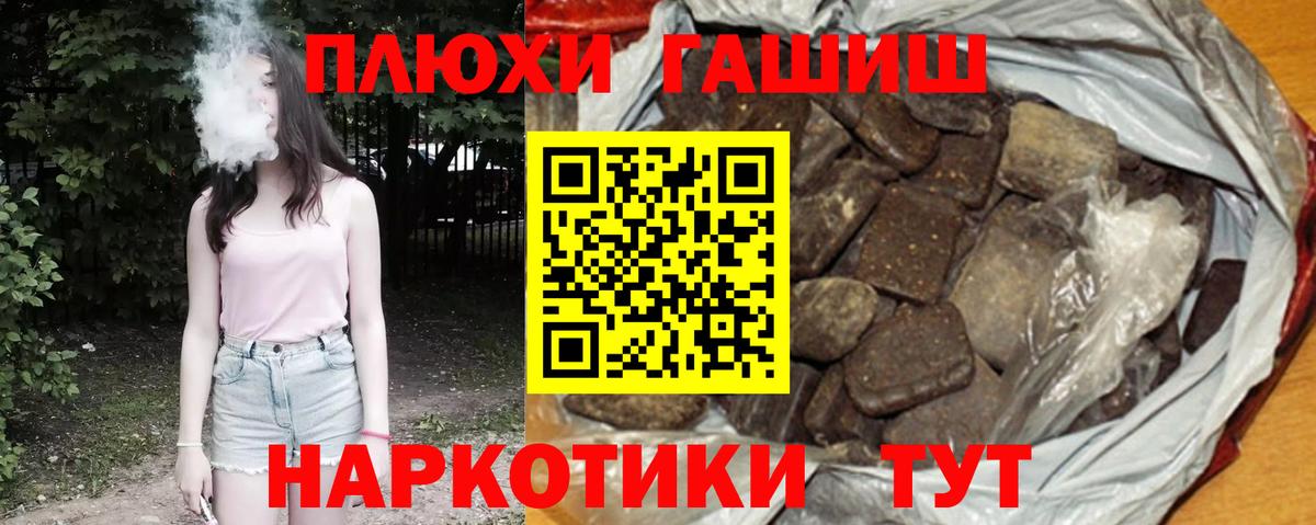 ГАШ гашик Кстово