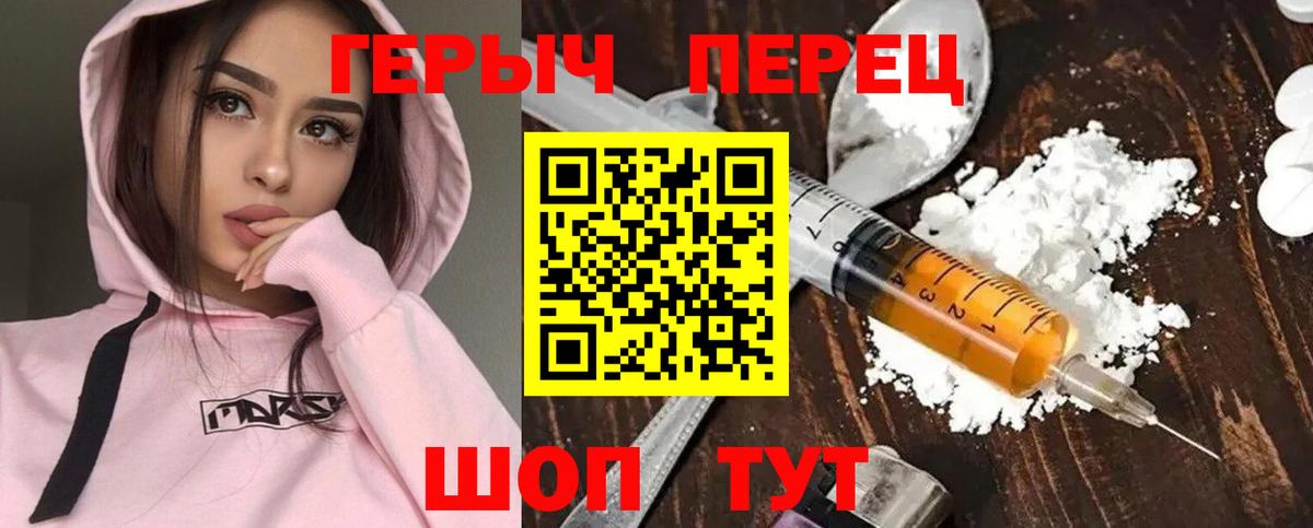 Героин  Вход с VPN  Кстово  ГЕРОИН гречка 