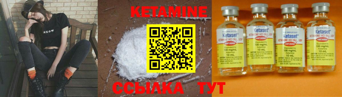 Кстово  КЕТАМИН VHQ  Вход с VPN 