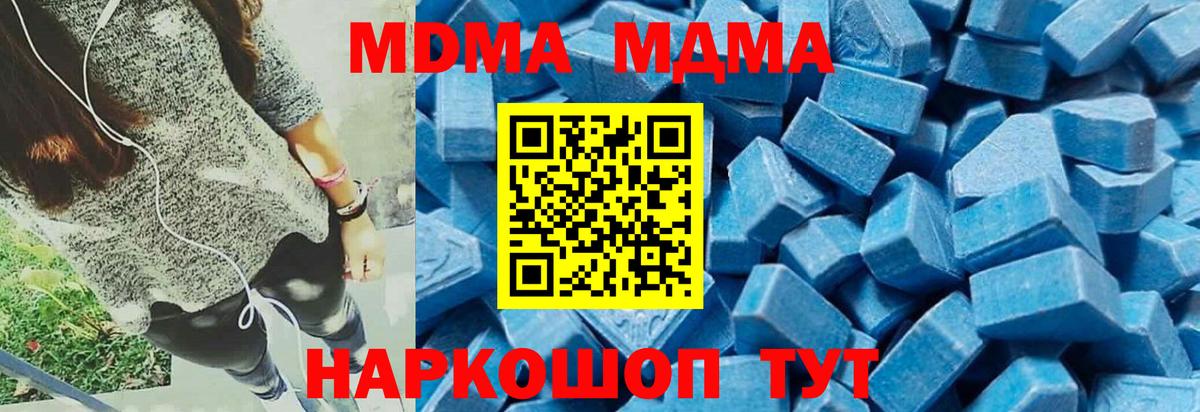 Кстово  МДМА молли  Вход с VPN  MDMA Molly 