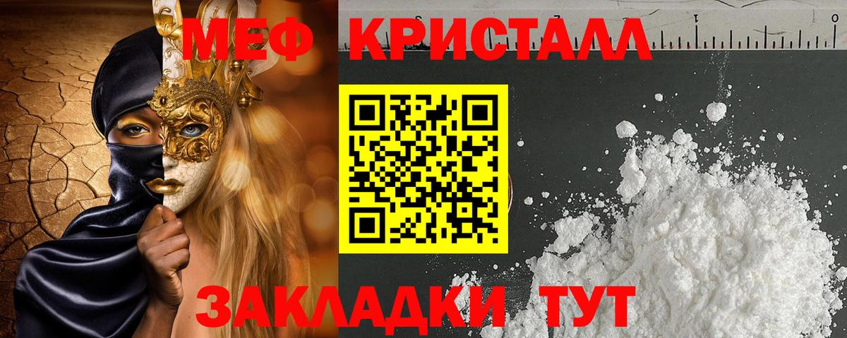 Мефедрон  Кстово