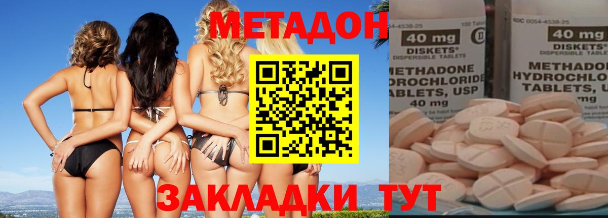МЕТАДОН белоснежный  Метадон кристалл  Кстово  Вход с VPN 