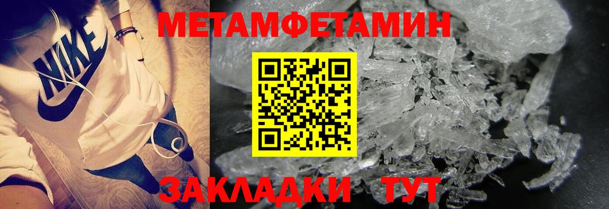 Кстово  Первитин Methamphetamine  Вход с VPN 