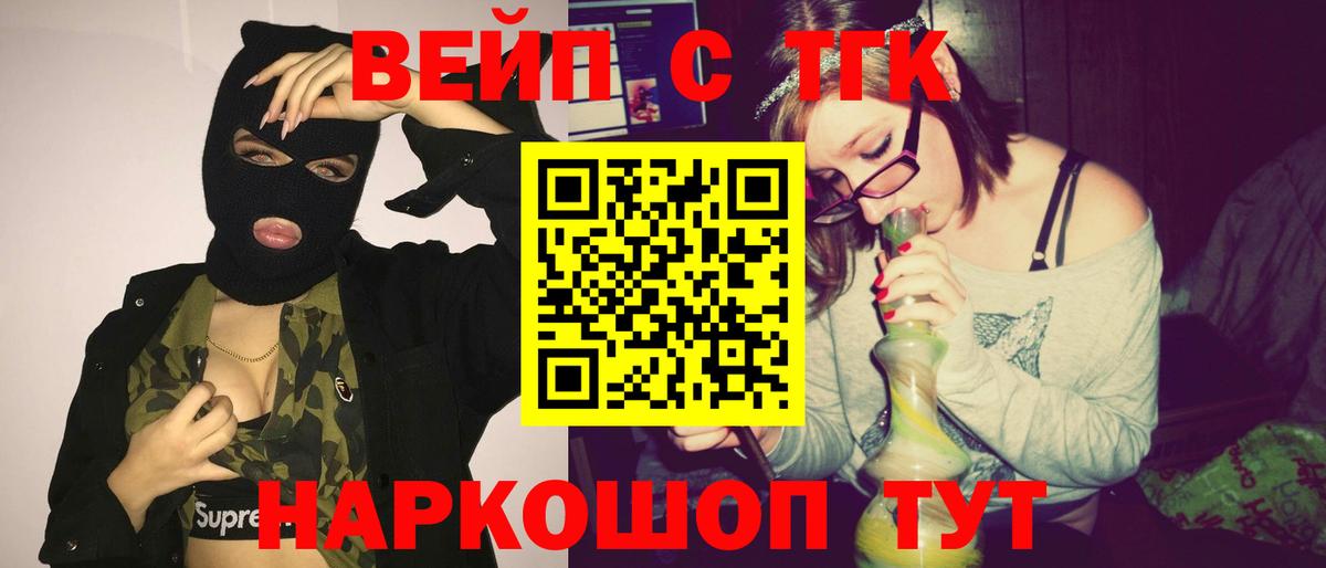 ТГК Wax Кстово