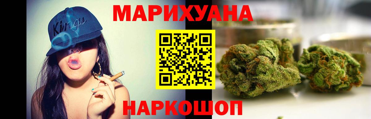 Канабис Ganja  Каннабис SATIVA & INDICA  Вход с VPN  Кстово 